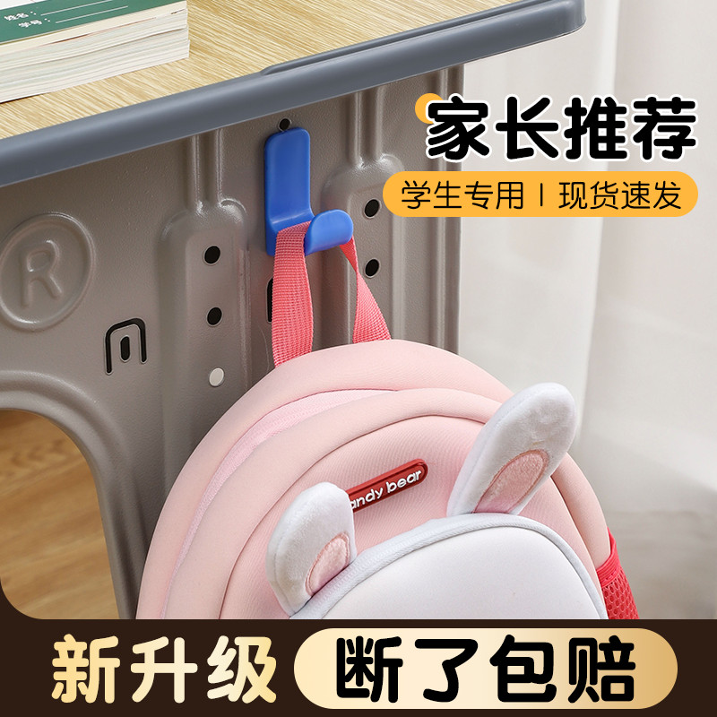 书包挂钩课桌小学生神器免打孔学校桌边专用勾子侧面钩子勾桌子钩