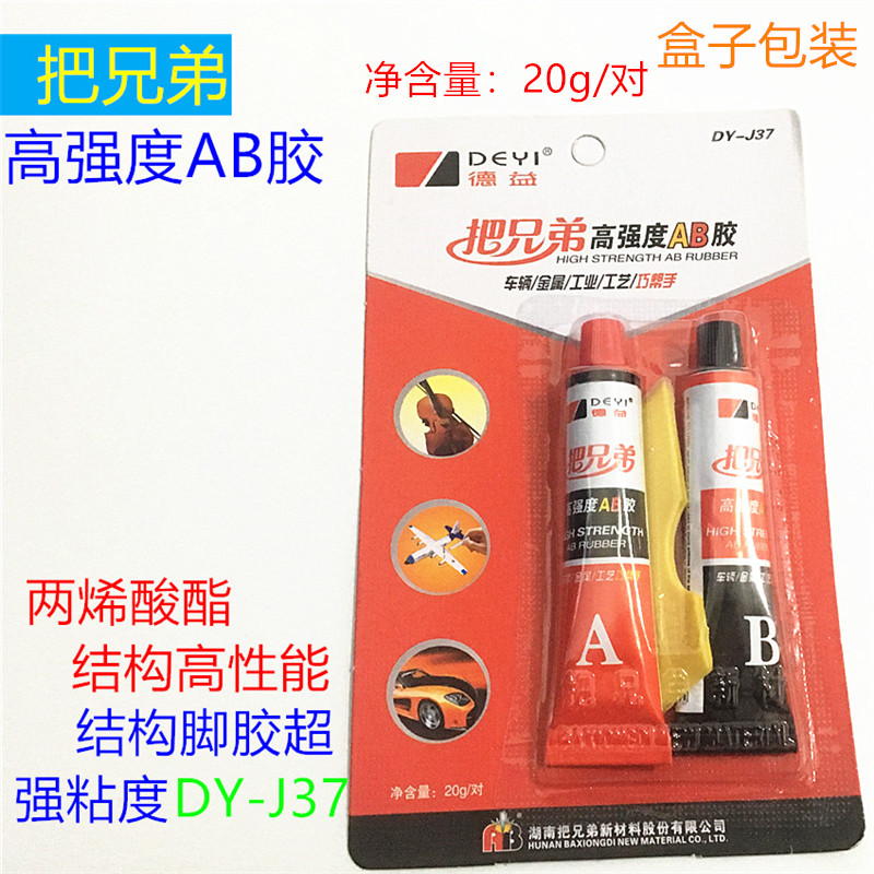 德益高强度金属木材陶瓷万能胶水图片