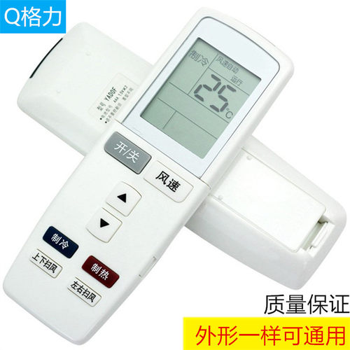 原装格力空调遥控器Q力Q迪中央柜机挂机YADOFYAD0FY502K通用YBOF2