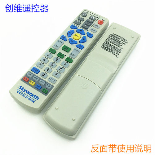 原装版江苏数字电视熊猫创维银河同洲电子N7300N7700机顶盒遥控器