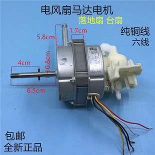 YB纯铜壁扇摇头马达电风扇配件 格力电风扇落地扇台扇电机SF8
