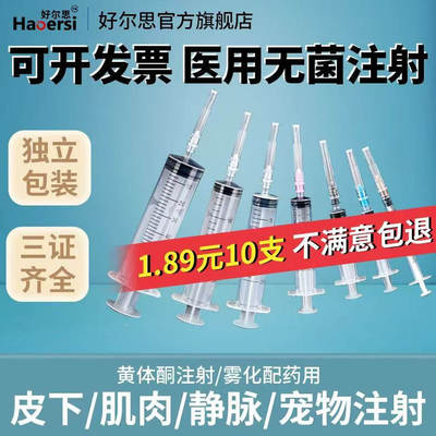 针筒大号大容量医用无菌注射器