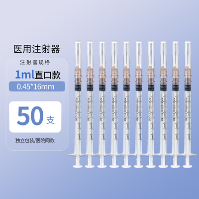 好尔思一次性针筒注射器针管针头加墨工业液体分装10ml冲洗器