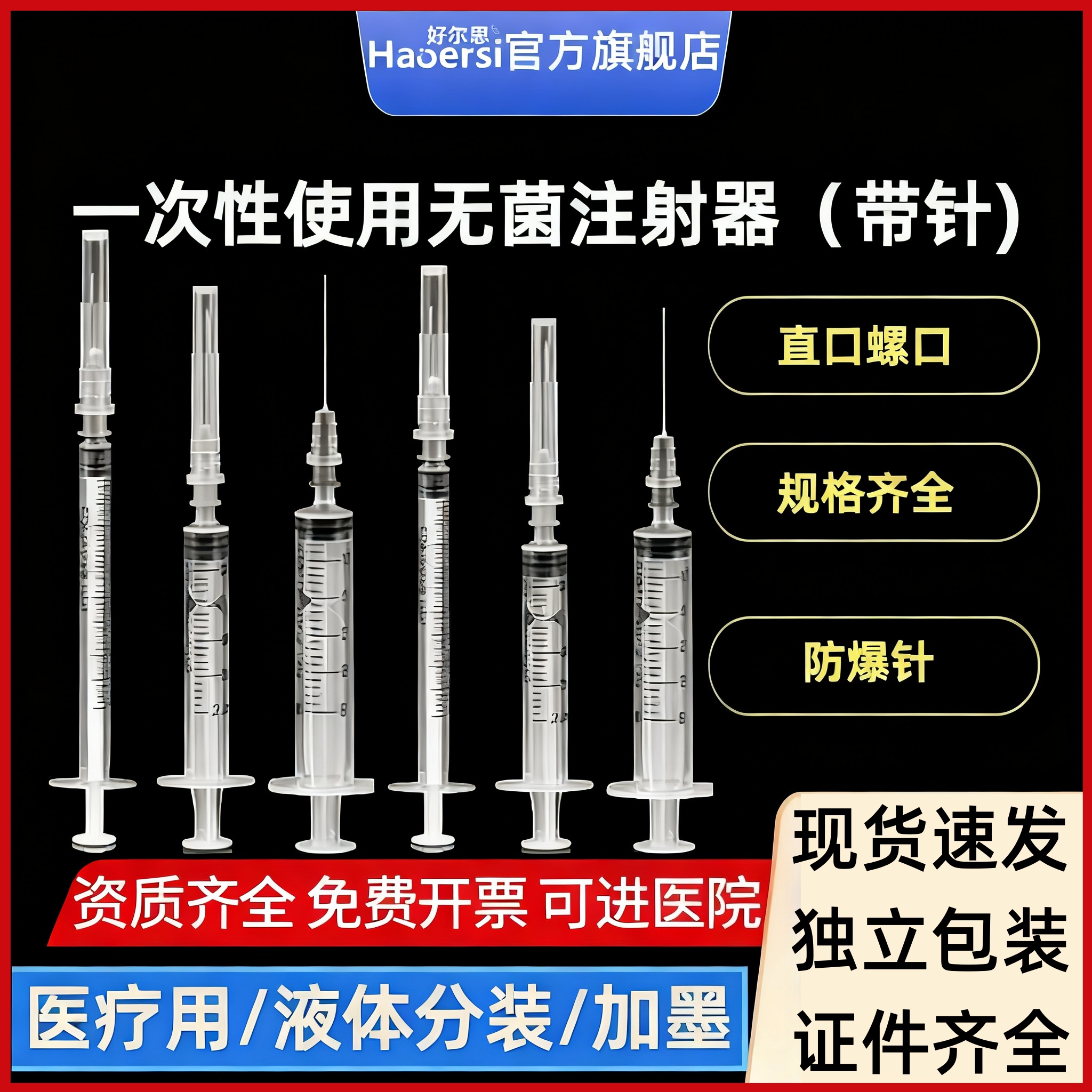 医用一次性螺口注射器1ml/2/5/10