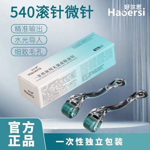 美容院专用面部微针滚针