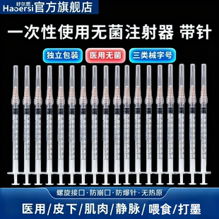 注射器针管一次性医用螺口医美喂食器大号针筒胰岛素打针宠物人用