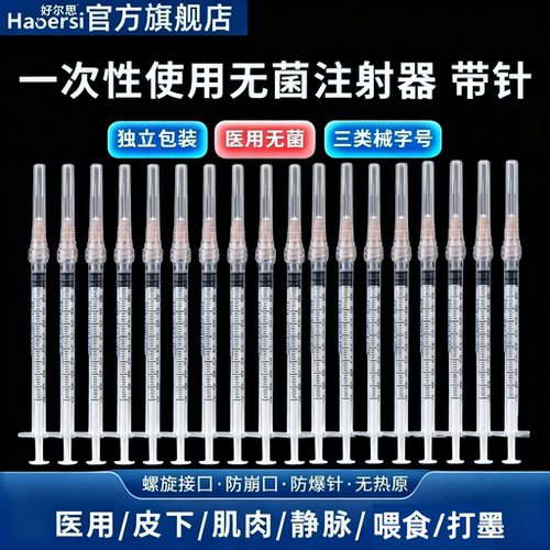 医用一次性螺口注射器1ml/2/5/10