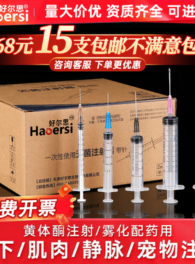 注射器一次性医用小针筒1/2ml/5/10/20/50毫升无菌带针头大号针管