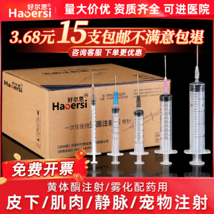 注射器一次性医用小针筒1 50毫升无菌带针头大号针管 2ml