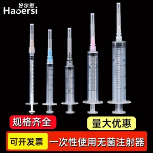 注射器一次性医用1 5ml10毫升针管水光针无菌针头胰岛素针筒 2.5