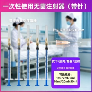黄体酮用一次性使用无菌注射器针筒带针独立灭菌包装多种规格