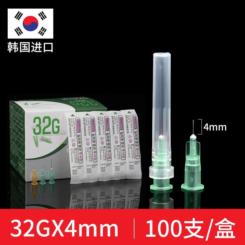 韩国进口医用一次性非无痛小针头韩国进口32g4/13mm水光微针r