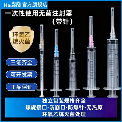 医用一次性螺口注射器1ml/2/5/10