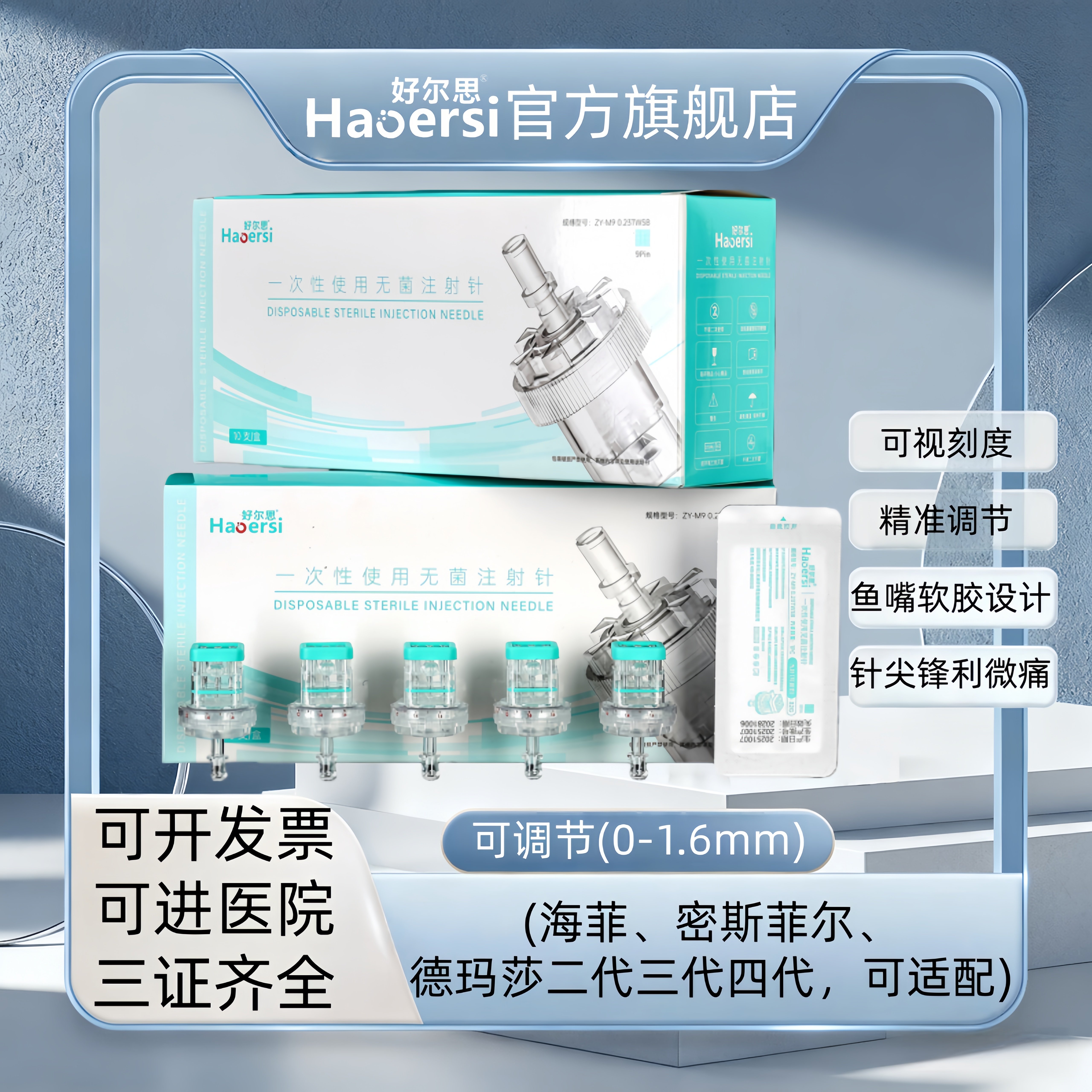 非无痛水光耗材德玛莎式九针头负压机打海菲密斯菲尔显微9针通用