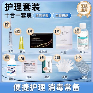 械字号皮肤滚针导入精华水光护理包家居脸部美容医用微针套装