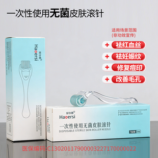 家用自打套装滚轮微针水光滚针械字号医用居家美容脸部导入精华液