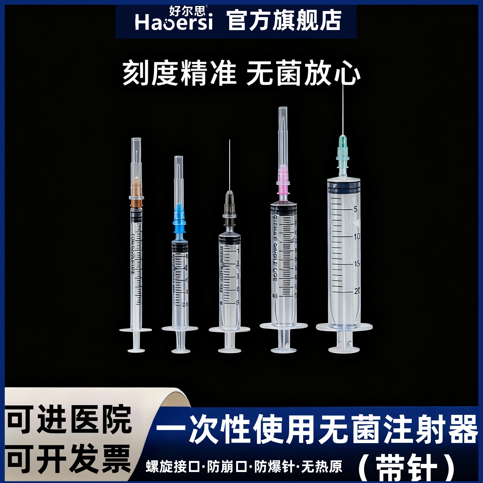 医用一次性螺口注射器1ml/2/5/10