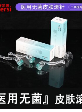 玻尿酸针美容院用械字号滚针