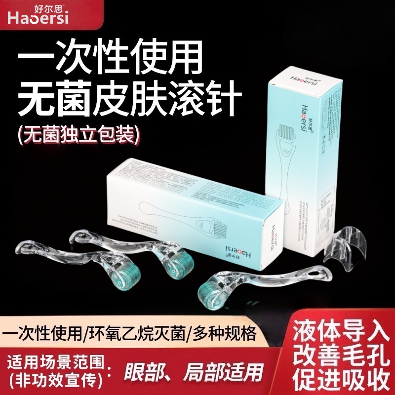 微针美容院专用面部痘坑毛孔