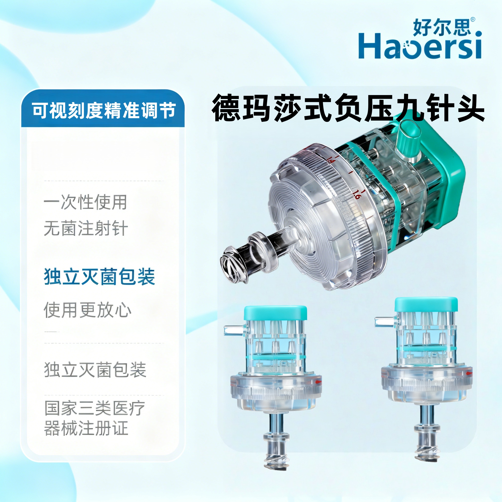 九针头32g通用打不漏液