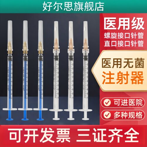 医用级防爆刻度一次性注射器