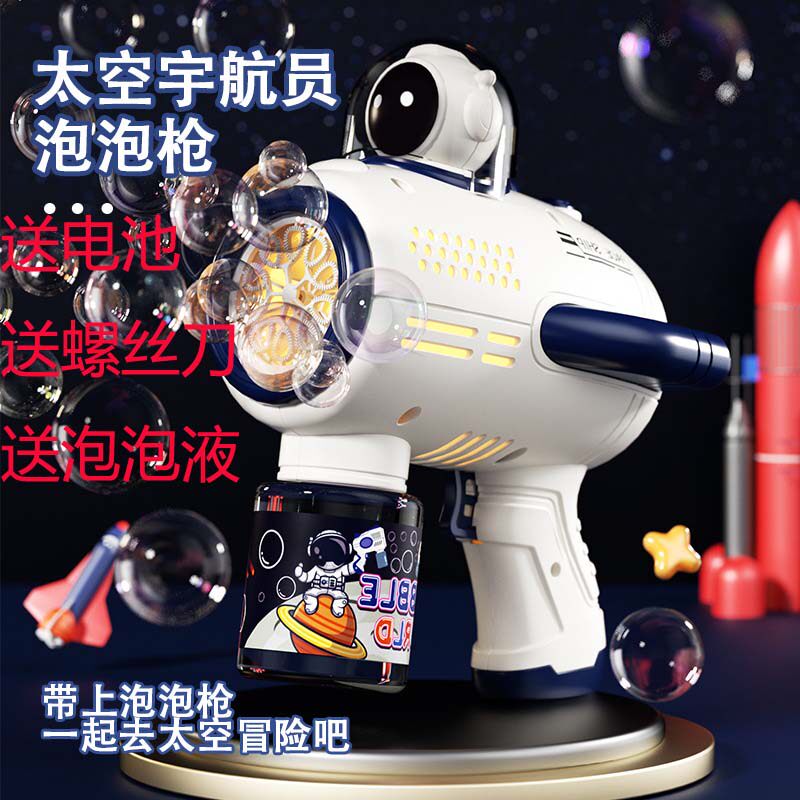 吹泡泡机玩具婴儿童无毒网红爆款宇航员手持太空人女孩电动泡泡机