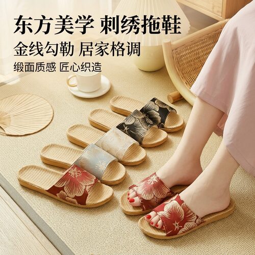 四季新中式刺绣通头亚麻拖鞋女居室内防滑软底棉麻吸汗居家凉拖鞋