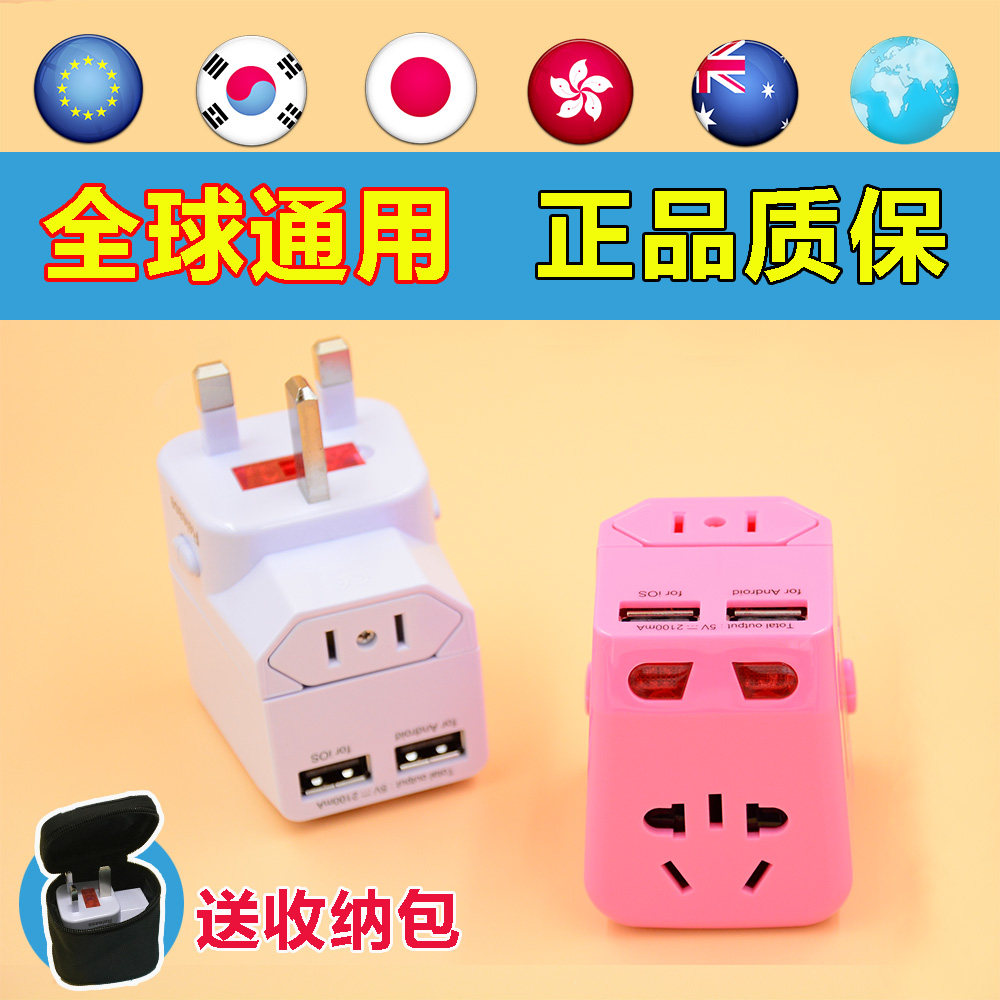 英欧美标万能转换插头出国留学旅行插座全球通用国际充电头转换器