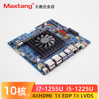 大唐i3-1215U主板双DDR4四屏显示双网六串口酷睿嵌入式工业电脑