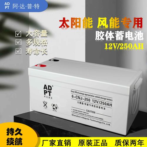 太阳能光伏逆变器胶体铅酸锂电池24/38/65/100/120/150/200/250A