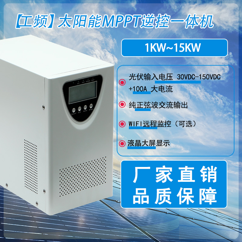 工频光伏逆变器ADPT/阿达普特