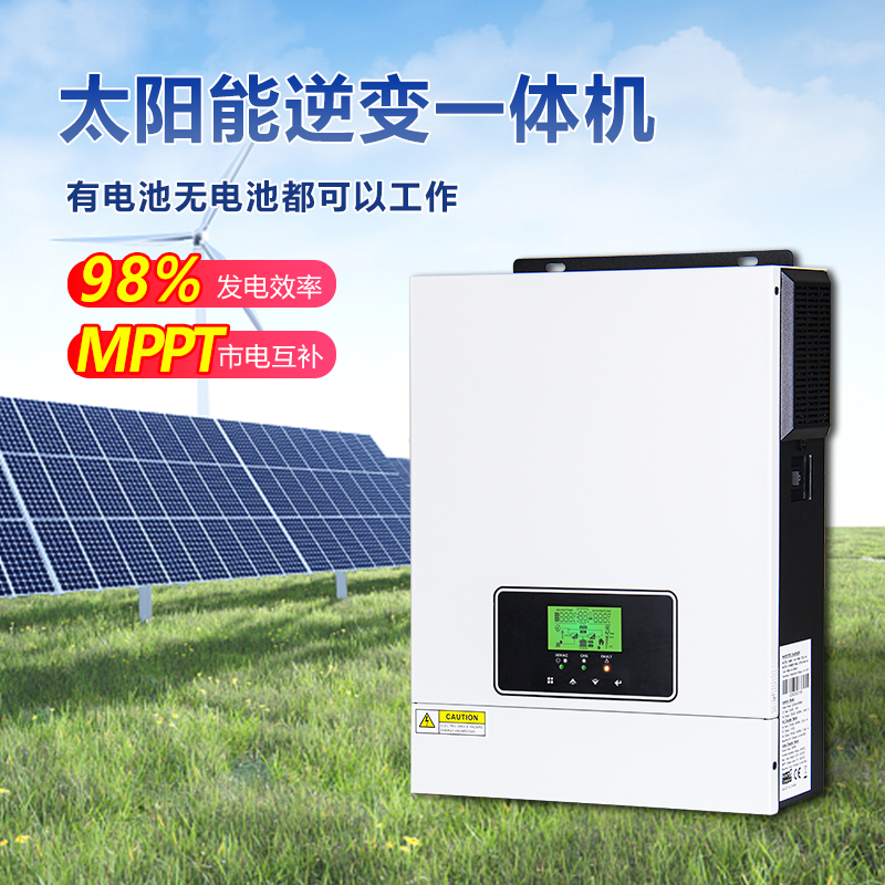 太阳能光伏高频MPPT逆变器1/1.5/1.6/3KW离网控制器一体机220V