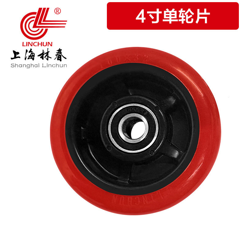 上海林春万向脚轮静音聚氨脂推车耐磨PU轱辘载重110公斤4寸单轮