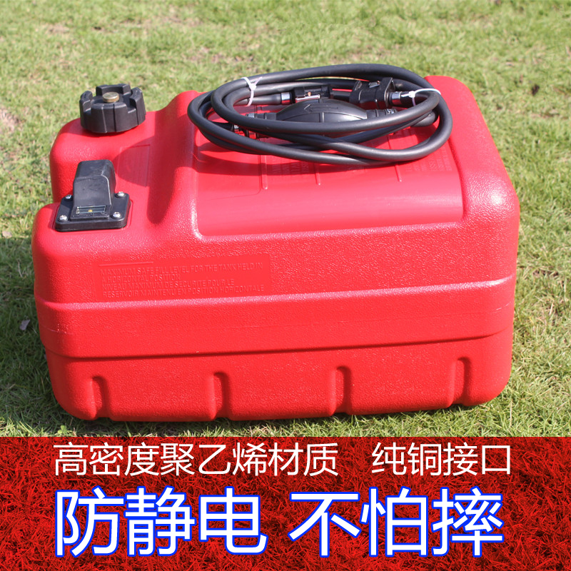 船外机外置油箱 12L24升防静电备用油箱桶雅马哈海的百胜航凯通用