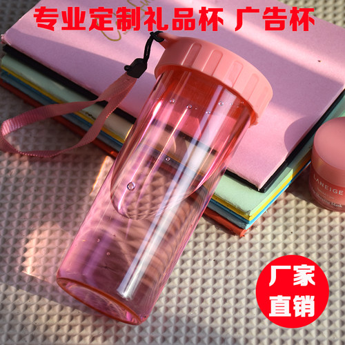 定制LOGO广告杯防漏批发礼品耐摔
