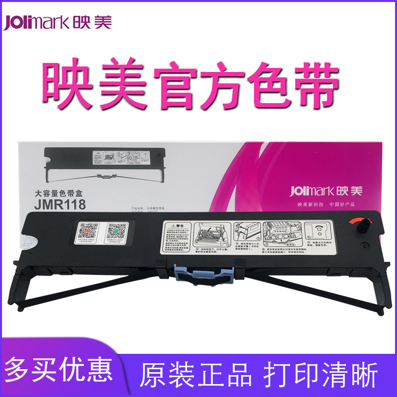 映美JMR118色带架FP-570K/FP-570KII/FP-730K/830K/打单一号原装针式打印机专用色带在类目 办公设备/耗材/相关服务, 墨粉硒鼓耗材类, 色带中 - 来自Buy2taobao.com提供专业的淘宝代购服务