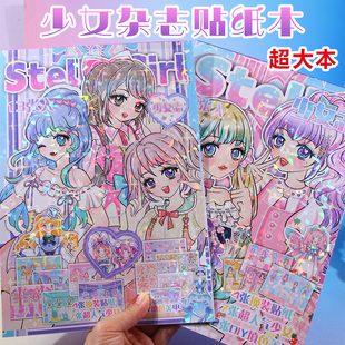 少女换装 扮贴画本卡通3 6岁儿童专注力玩具 杂志贴纸书公主装