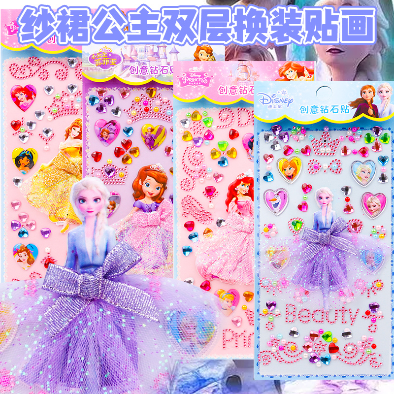 冰雪奇缘爱莎公主水晶钻石贴画闪亮爱心宝石贴纸立体艾莎儿童粘贴
