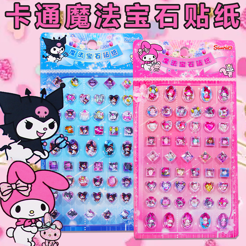 艾莎公主叶罗丽水晶钻石宝石贴纸