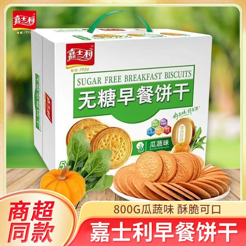 嘉士利无糖早餐饼干800G盒装图片