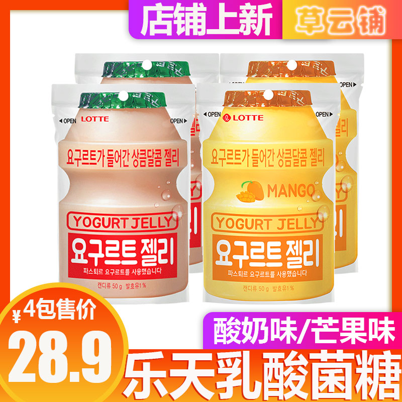 韩国进口乐天lotte芒果酸奶味乳酸菌软糖儿童零食QQ橡皮混合糖果|msdalam kategori makanan ringan/Nuts/Specialty, Gula-gula dan makanan ringan/Jelly/Pudding, gula-gula - dari Buy2taobao.com untuk memberikan perkhidmatan ejen Taobao profesional membeli