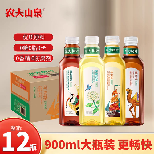 农夫山泉东方树叶900ml*12瓶整箱大瓶装茉莉花茶乌龙茶无糖茶饮料