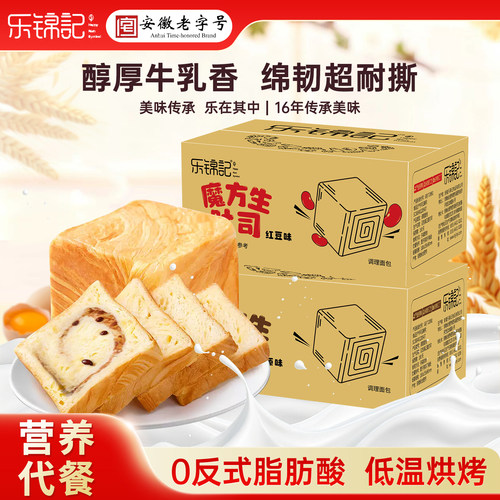 乐锦记魔方吐司面包厚切手撕早餐