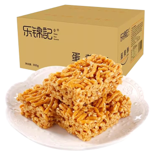 乐锦记芝麻蛋黄酥800g整箱正宗老式传统糕点硬脆沙琪玛零食小点心