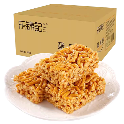 乐锦记蛋黄酥安徽传统糕点心