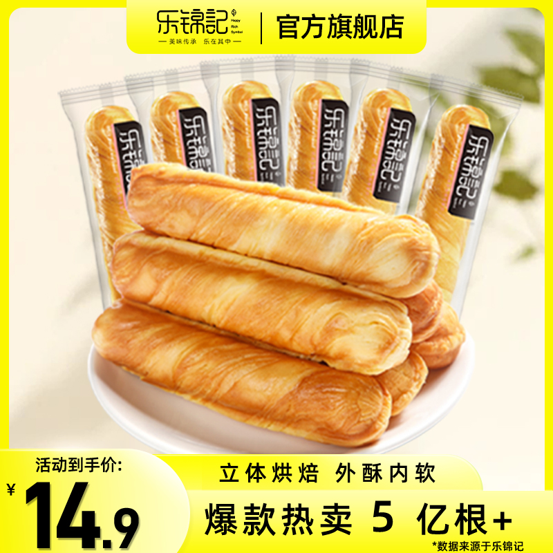 乐锦记手撕面包棒奶香原味食品