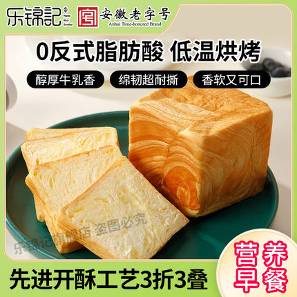 乐锦记魔方生吐司面包可厚切手撕面包早餐整箱学生零食夜宵速糕点