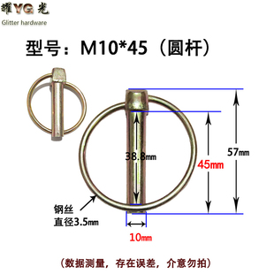DIN11023环形O型锁销安全销弹簧销保险销10*45/10*50/10*60/10*90