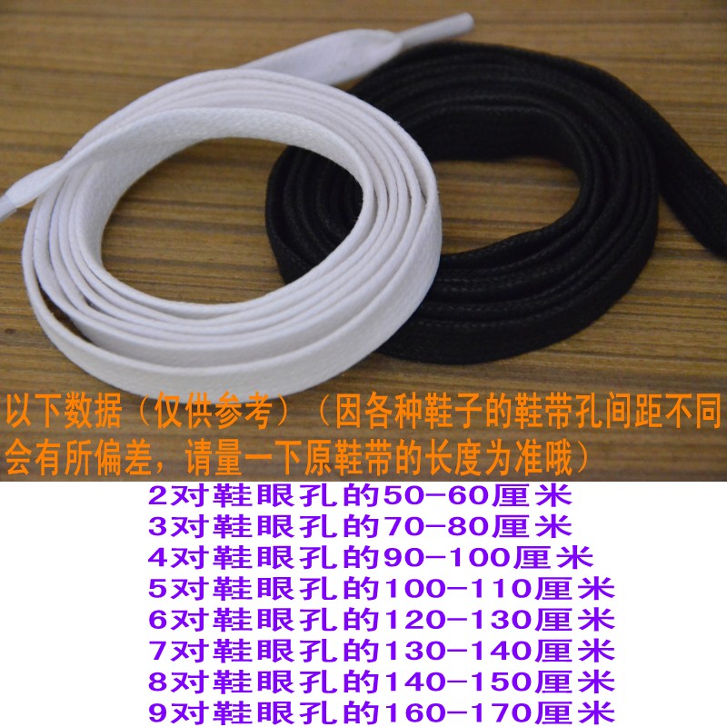2双包邮纯棉质打蜡扁鞋带 帆布鞋板鞋中高低帮开口笑鞋带男女白黑