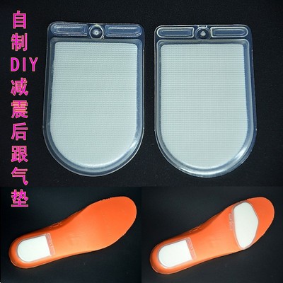 后跟高弹性减震DIY气垫鞋垫新品